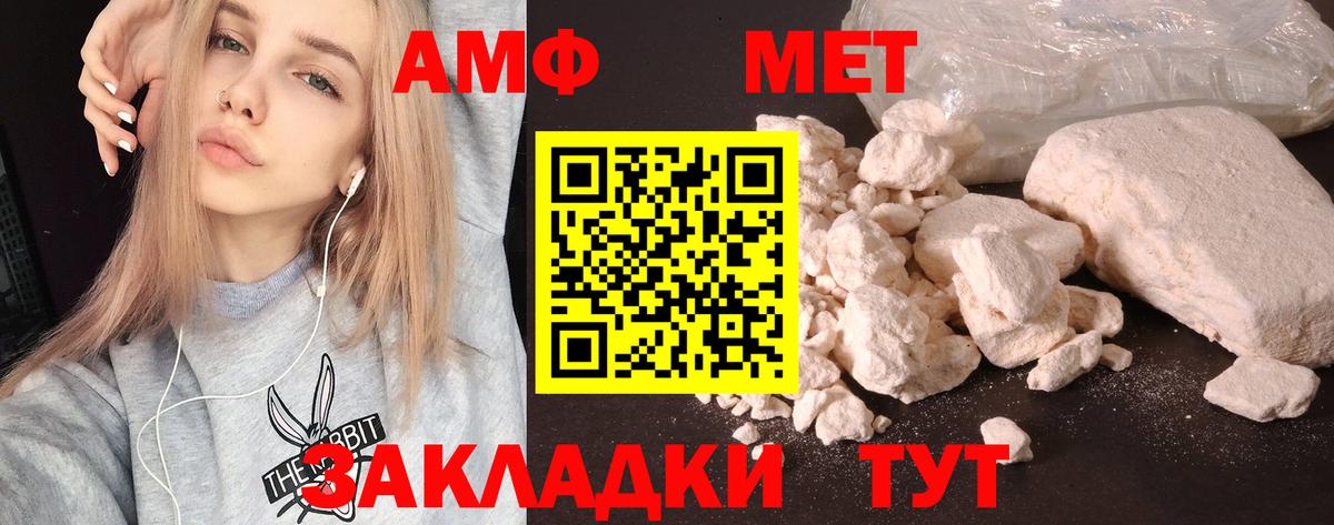 Amphetamine 97% Великий Новгород