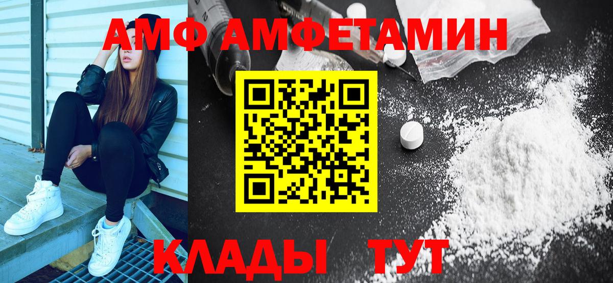 Великий Новгород  АМФЕТАМИН Premium  АМФЕТАМИН  Вход с VPN 