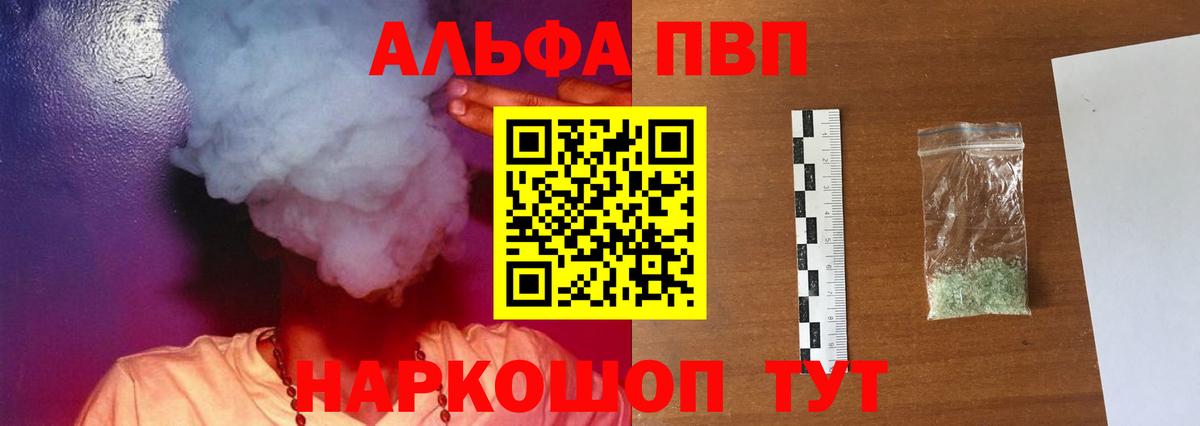 Alpha-PVP СК КРИС Великий Новгород