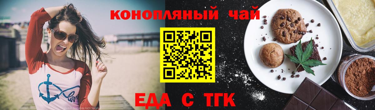 Великий Новгород  Cannafood конопля  Вход с VPN 