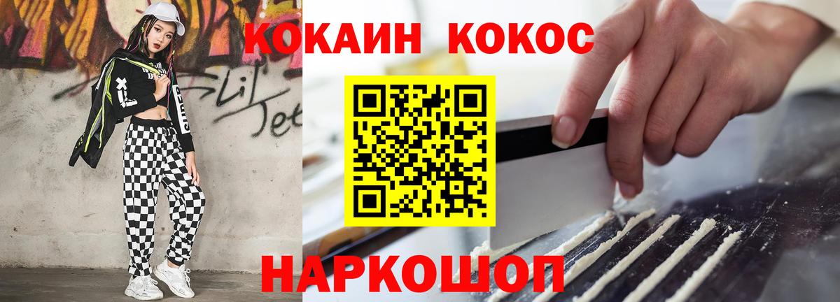 КОКАИН FishScale Великий Новгород