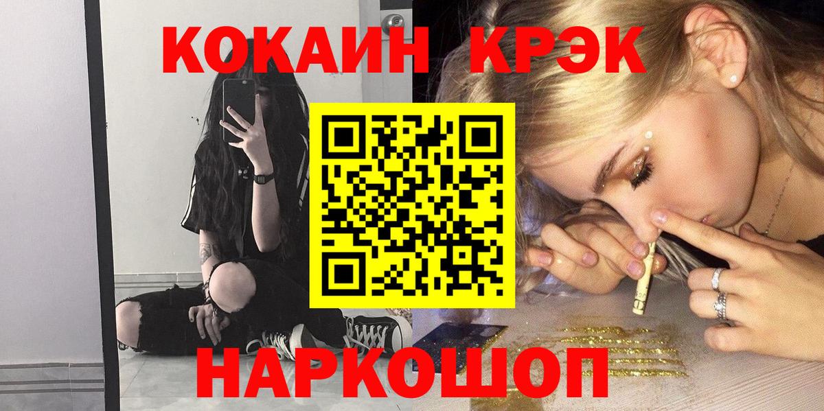 Великий Новгород  Cocaine 99%  Вход с VPN  Cocaine 99% 