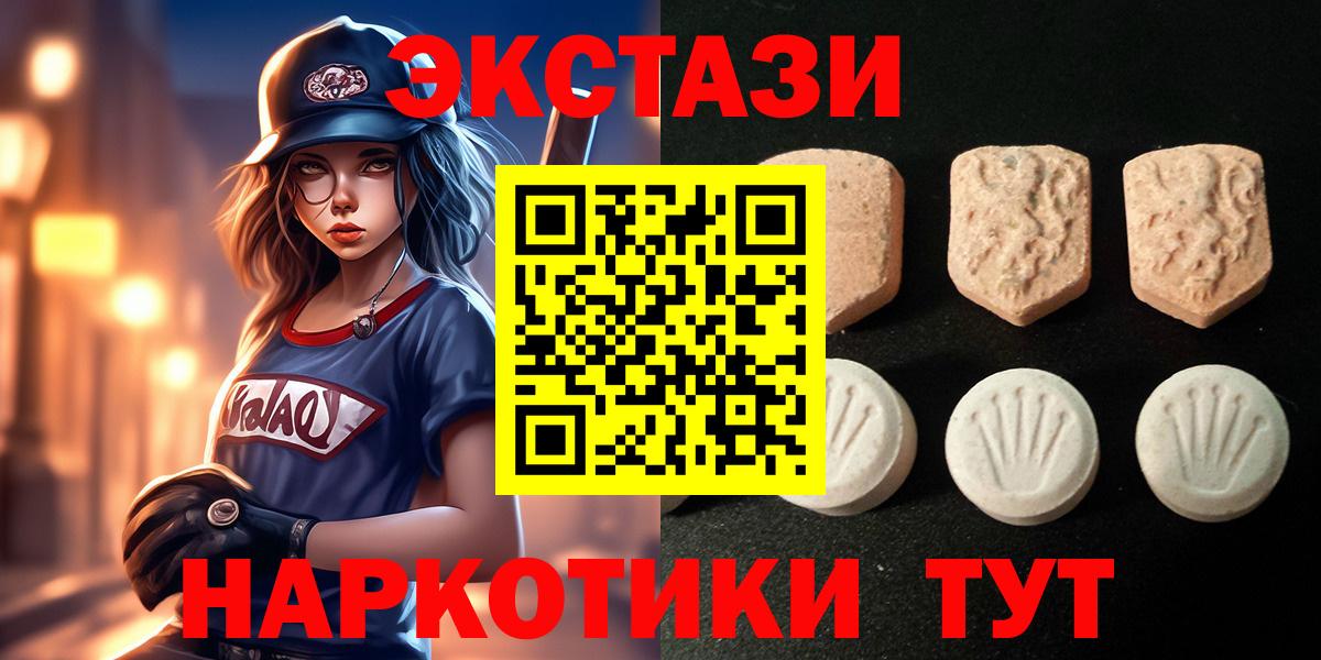 Ecstasy  ЭКСТАЗИ 280 MDMA  Великий Новгород  Вход с VPN  ЭКСТАЗИ VHQ 