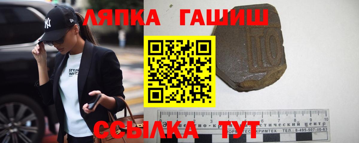ГАШИШ 40% ТГК Великий Новгород