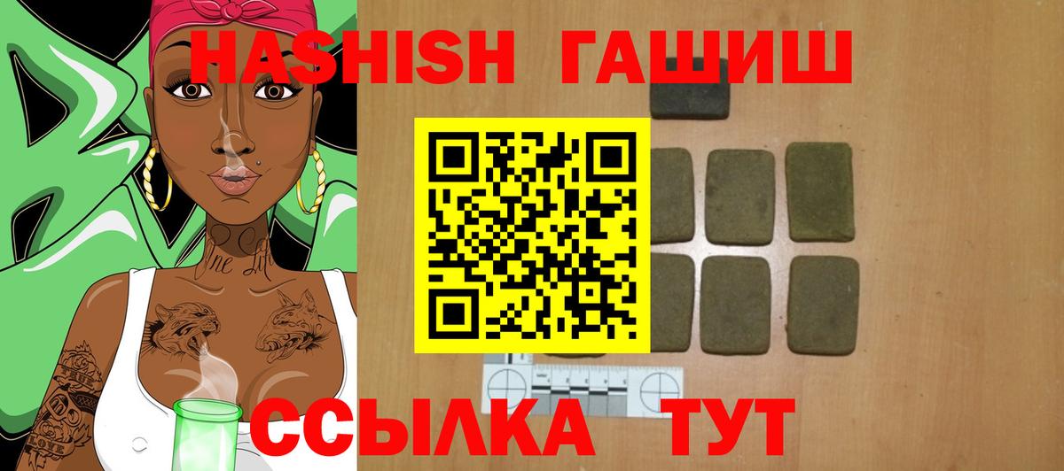 продажа наркотиков  Вход с VPN  Великий Новгород  ГАШИШ Cannabis 