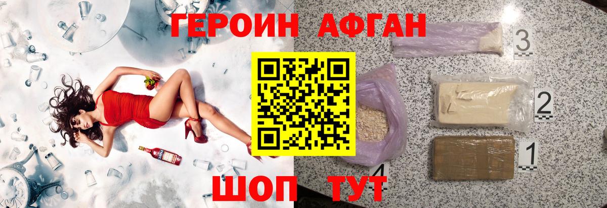ГЕРОИН Heroin  Вход с VPN  Великий Новгород 