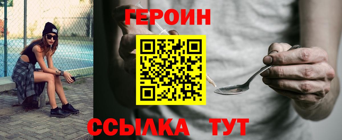 ГЕРОИН гречка Великий Новгород
