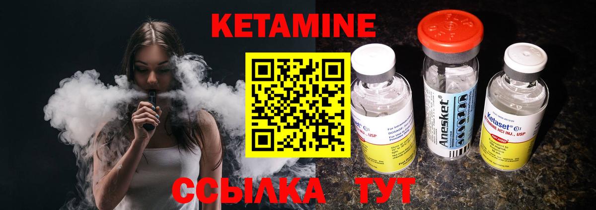 Кетамин VHQ  КЕТАМИН ketamine  Великий Новгород  Вход с VPN 