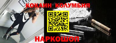кокаин VHQ Белореченск