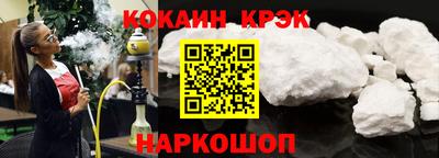 кокаин VHQ Белореченск