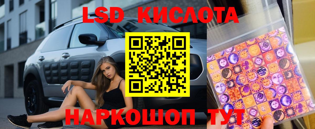 LSD-25 экстази кислота Великий Новгород