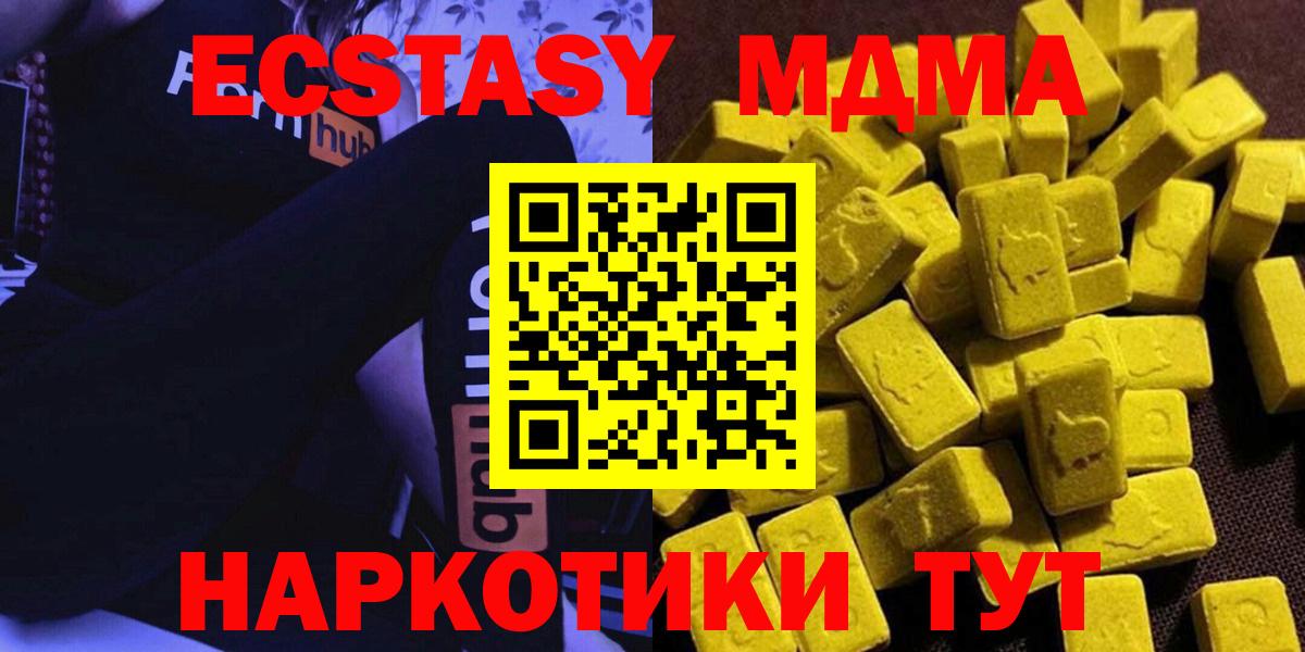 МДМА Molly  MDMA  Великий Новгород  Вход с VPN 