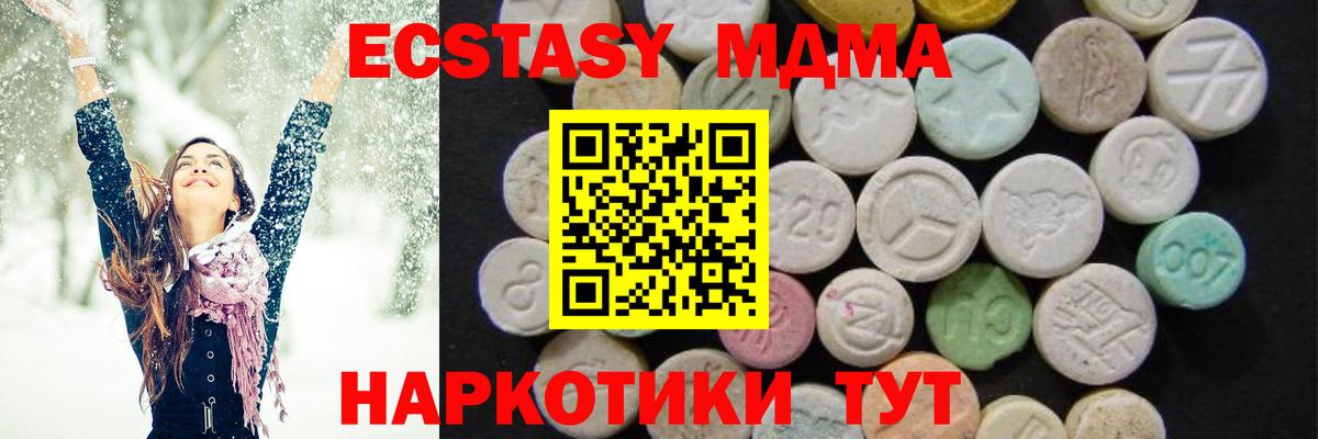 MDMA Molly Великий Новгород