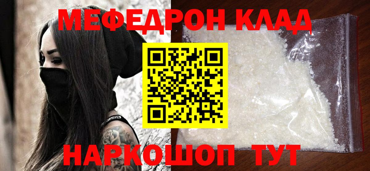 Мефедрон мяу мяу  Меф  Вход с VPN  Великий Новгород  МЯУ-МЯУ 4 MMC 
