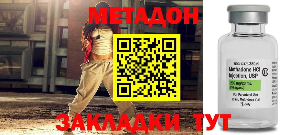 Великий Новгород  Метадон methadone  Метадон VHQ  Вход с VPN 