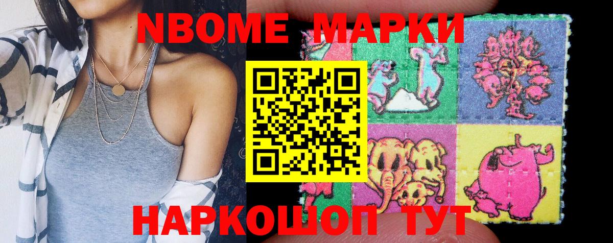 Марки NBOMe  Вход с VPN  Великий Новгород  Наркотические марки 1,8мг  Наркотические марки 1,8мг 