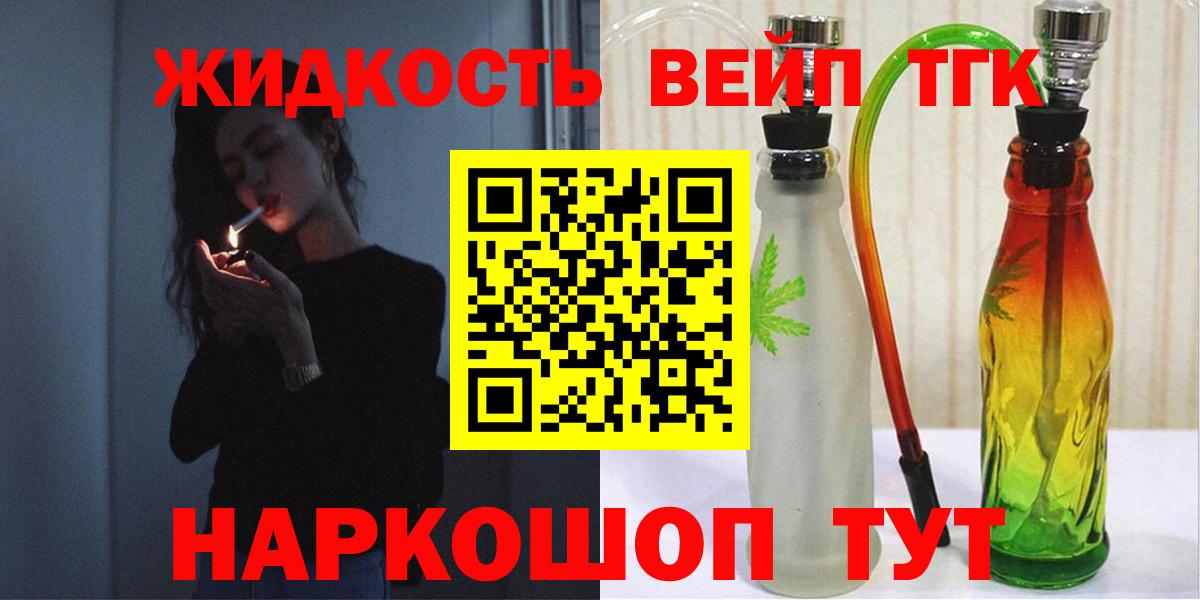 Дистиллят ТГК гашишное масло Великий Новгород