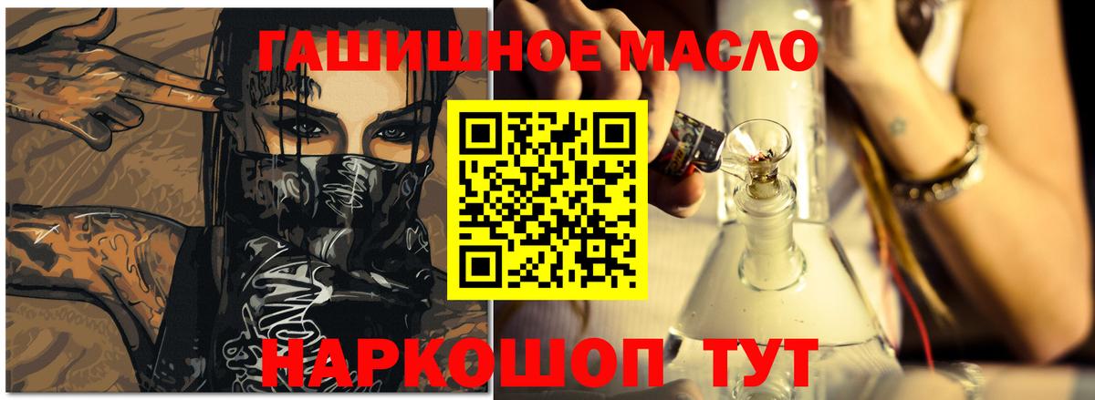 Великий Новгород  Дистиллят ТГК жижа  Дистиллят ТГК гашишное масло  Вход с VPN 